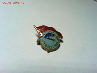 значок тяж. "Интурист Москва", до 24.04.16 - IMG_20160420_202500_thumb