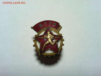 значок тяж. "БГТО", до 24.04.16 - IMG_20160420_202602_thumb