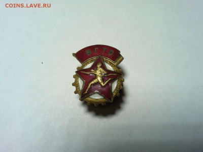 значок тяж. "БГТО", до 24.04.16 - IMG_20160420_202553_thumb