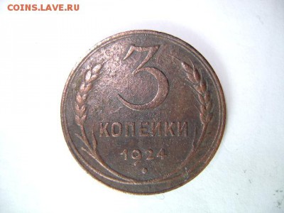 Монета готовится к продаже - DSC01330.JPG