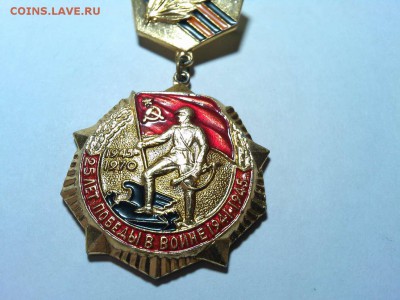 значок "25 лет Победы в войне", до 24.04.16 - IMG_20160420_203818_thumb