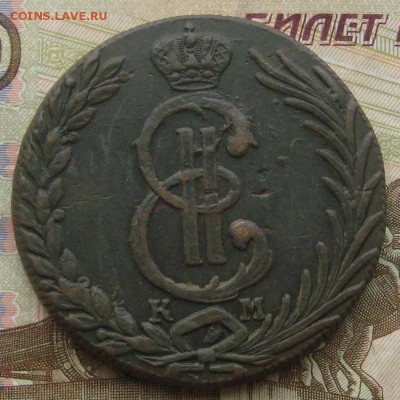 Обсуждение: Сибирь 10 копеек 1778 г, КМ - 6.JPG