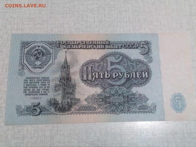 5 рублей 1961г.(Состояние пресс) до 25.04.16 22:30 мск - IMG_20160420_233943