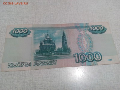 1000 руб.1997г.(без модификации) до 25.04.16г. 22:30мск - IMG_20160420_234243