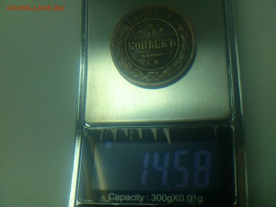 1,2,3,5 КОПЕЕК, ПОЛУШКИ, 1734(5)(72),1840(75),1904(8) и др. - DSC_0345.JPG