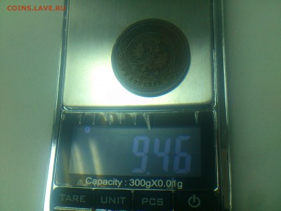 1,2,3,5 КОПЕЕК, ПОЛУШКИ, 1734(5)(72),1840(75),1904(8) и др. - DSC_0350.JPG