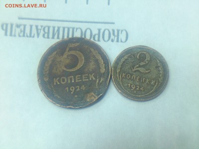 5 КОПЕЕК и 2 КОПЕЙКИ 1924 на оценку - DSC_0336.JPG