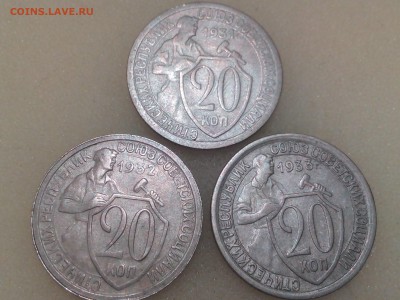20 копеек 1931,1932,1933г. до 25.04.16г. 22:30мск - IMG_20160421_000435