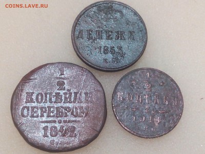 Полкопейки 1911г.,полкопейки 1842г.,денежка1853г. - IMG_20160420_235657
