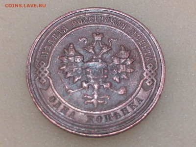 1 копейка 1916г. до 25.04.16г. 22:30мск - IMG_20160421_000257