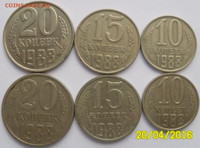 10,  15 и 20 коп. 1988 г. (2 типа по Федорину) - SAM_5953.JPG
