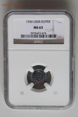 NGC 1 копейка 1936 MS-63 до 24.04.2016 22.05 мск - 123-9 (6)