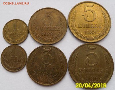 1, 3 и 5 коп. 1988 г. (2 типа по Федорину) - SAM_5959.JPG