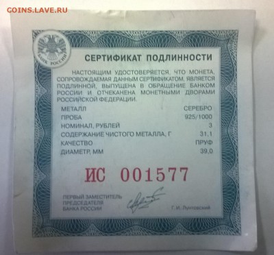 3 рубля 2000 лет Дербенту - WP_20160420_18_22_11_SmartShoot