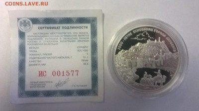 3 рубля 2000 лет Дербенту - WP_20160420_18_20_13_SmartShoot