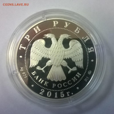 3 рубля 2000 лет Дербенту - WP_20160420_18_21_46_SmartShoot