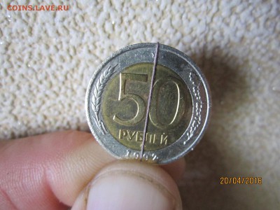 50р 1992 ммд до 24.04 не частая,поворот - IMG_0759.JPG