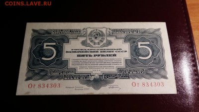 Оцените 5р.1934 с подписью - 20160419_232448