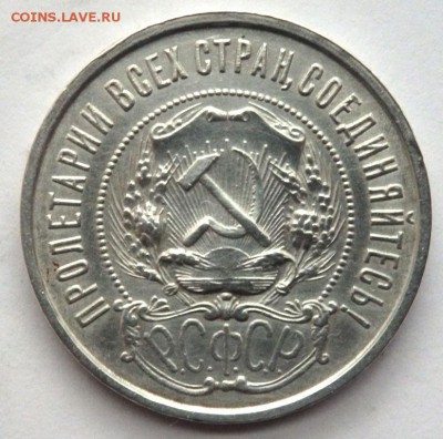 50 копеек 1922.(П.Л) 23.04.2016 22-00 - P4212087.JPG