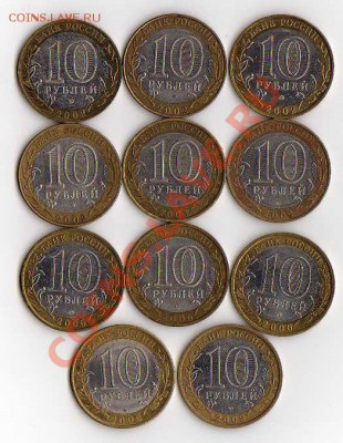 Юбилейные 10-ки РФ 2002-06 11 шт. до 07.11.10 - img014
