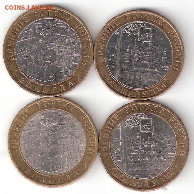 10руб. БИМ - 4 ДГР: ВОЛОГДА м, УСТЮГ м, ВОЛОГДА сп, УСТЮГ сп - В-Уст СП,Ма