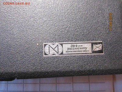 медали 300 лет ВМФ России - IMG_0729.JPG