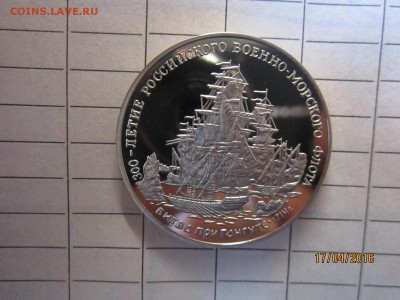 медали 300 лет ВМФ России - IMG_0713.JPG