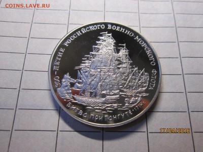медали 300 лет ВМФ России - IMG_0712.JPG
