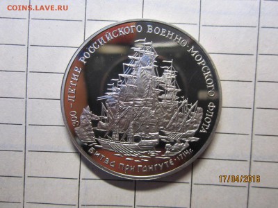 медали 300 лет ВМФ России - IMG_0711.JPG