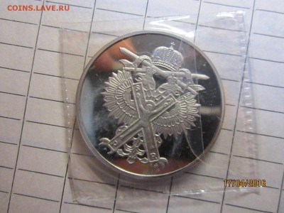 медали 300 лет ВМФ России - IMG_0721.JPG