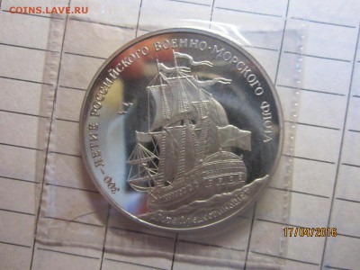 медали 300 лет ВМФ России - IMG_0720.JPG