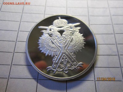 медали 300 лет ВМФ России - IMG_0719.JPG