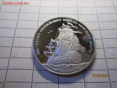 медали 300 лет ВМФ России - IMG_0717.JPG