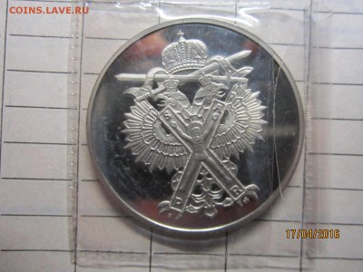 медали 300 лет ВМФ России - IMG_0727.JPG