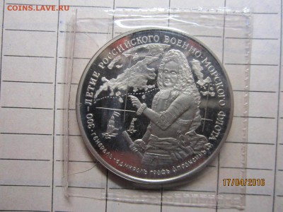 медали 300 лет ВМФ России - IMG_0726.JPG