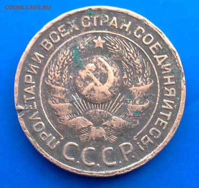 монета 3 копейки 1924 года - 20160421_073128-1