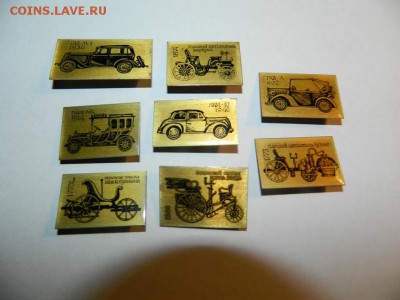 Полный набор значков Автомобили 8 шт. - DSCN7875.JPG