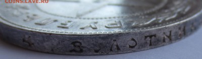 Рубль 1921 года. - IMG_0714.JPG