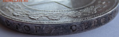 Рубль 1921 года. - IMG_0713.JPG