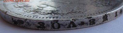 Рубль 1878 года - IMG_0728.JPG