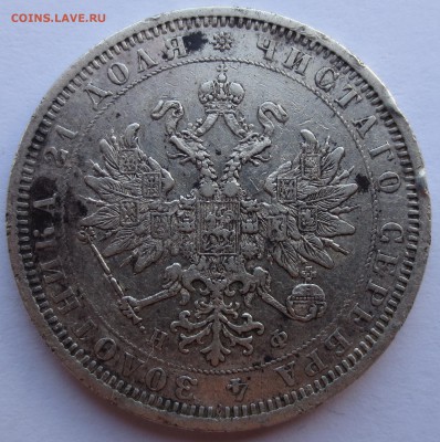 Рубль 1878 года - IMG_0725.JPG