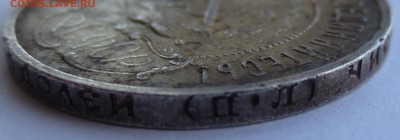 50 копеек 1922 года (П-Л) №2 - IMG_0757.JPG