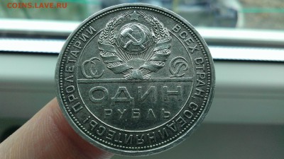 Cориентируйте по стоимости 1р-1924 и 5р-1899 - IMAG5041