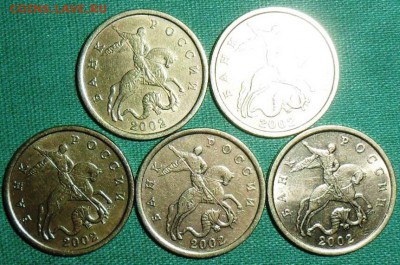 50 коп 2002 СП.5 монет. - SAM_2327.JPG