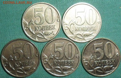 50 коп 2002 СП.5 монет. - SAM_2329.JPG