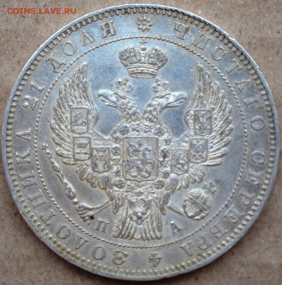 Рубль 1846 г. ПА - мм.JPG