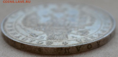 Рубль 1846 г. ПА - вв.JPG