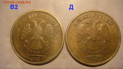 БЫСТРЫЙ 2010 10 рублей 10 разных по А.С.до 19-00 22.04.16 - DSC07486.JPG