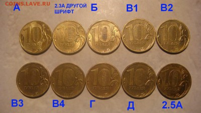 БЫСТРЫЙ 2010 10 рублей 10 разных по А.С.до 19-00 22.04.16 - DSC07483.JPG