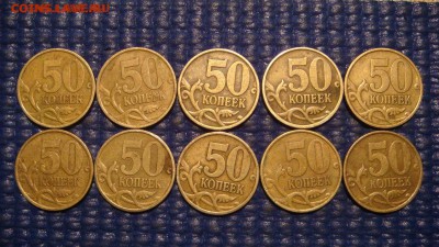 БЫСТРЫЙ СКИДКА 2002 сп 50 копеек 10 монет до 19-15 22.04.16 - DSC07139.JPG